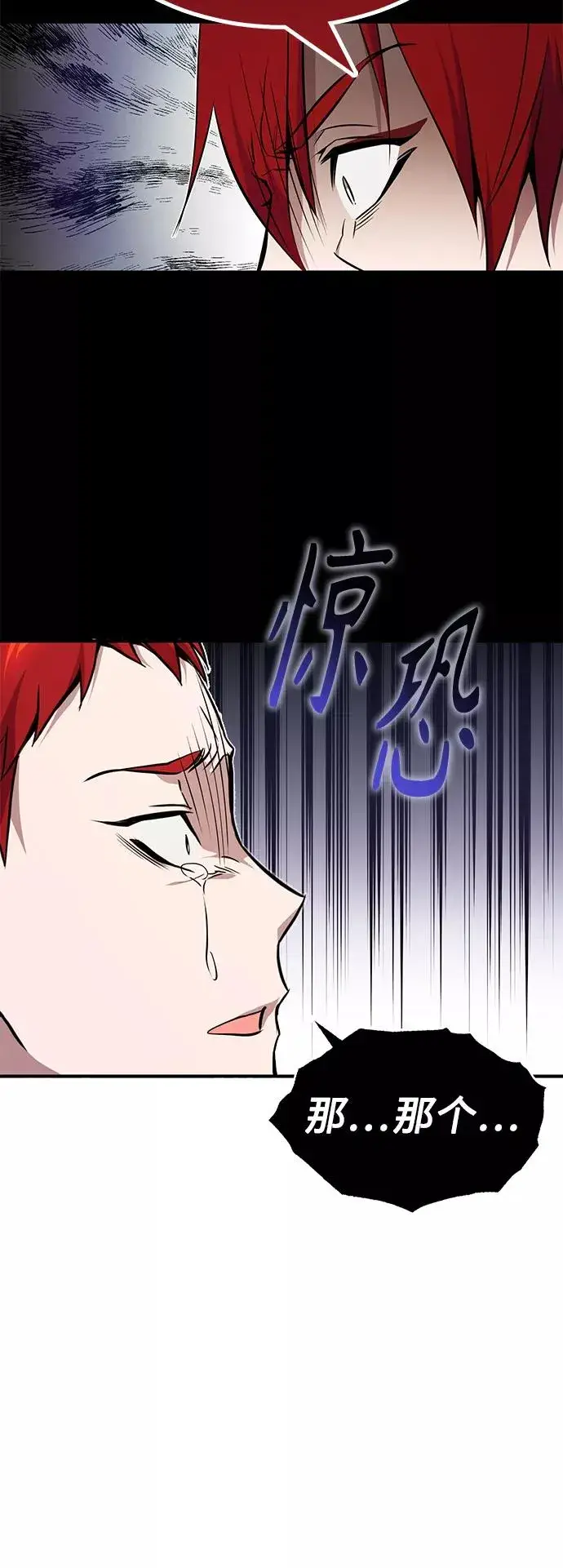 漫画《66666年后复活的黑魔法师》第12话 原形毕露第56张图