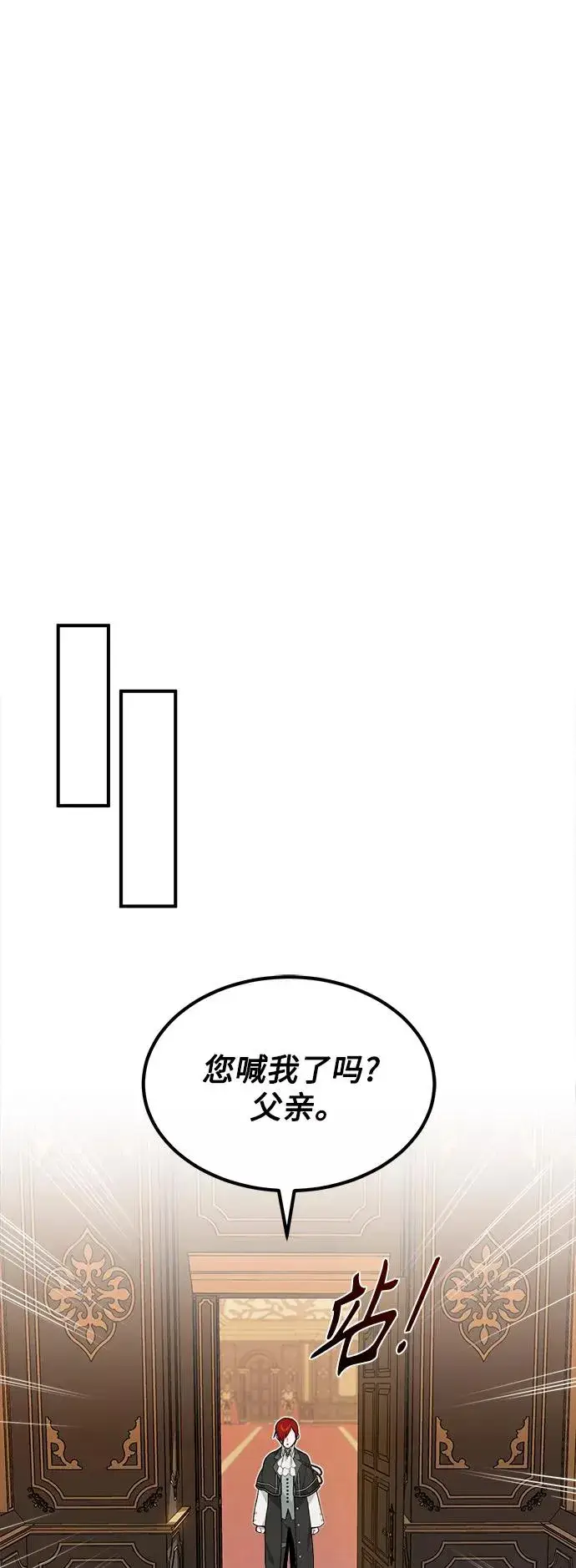 漫画《66666年后复活的黑魔法师》第12话 原形毕露第59张图