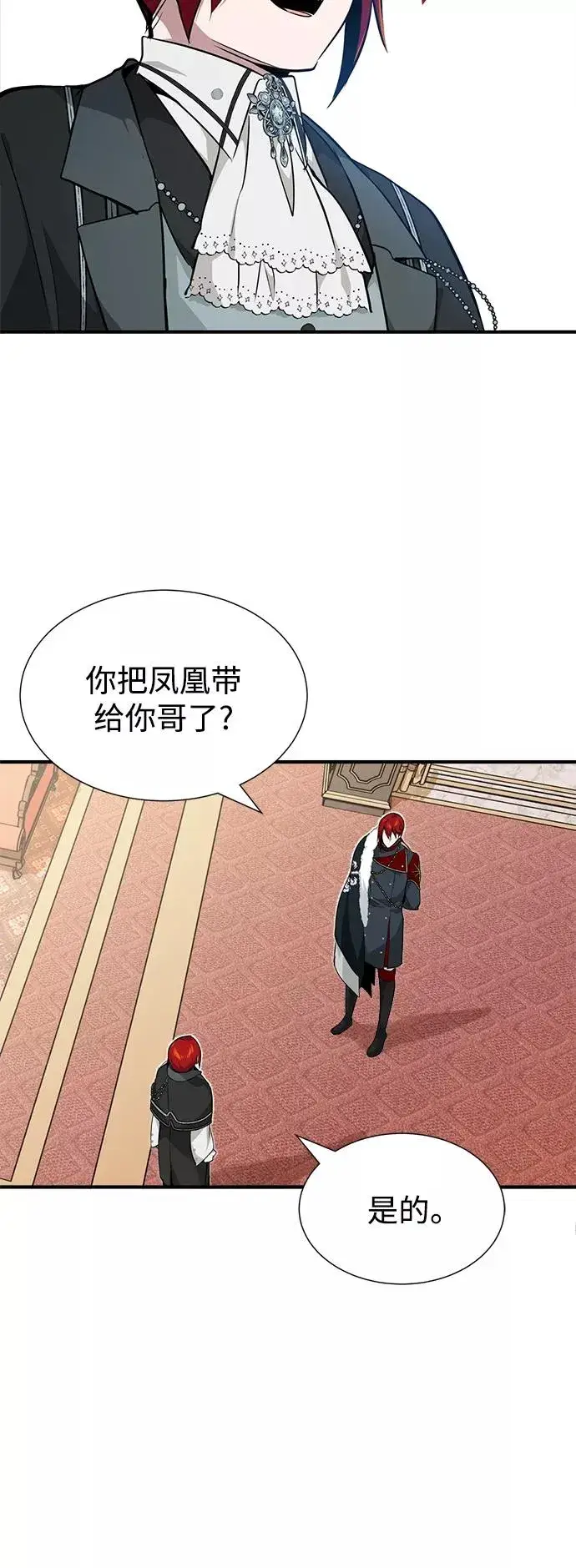 漫画《66666年后复活的黑魔法师》第12话 原形毕露第62张图