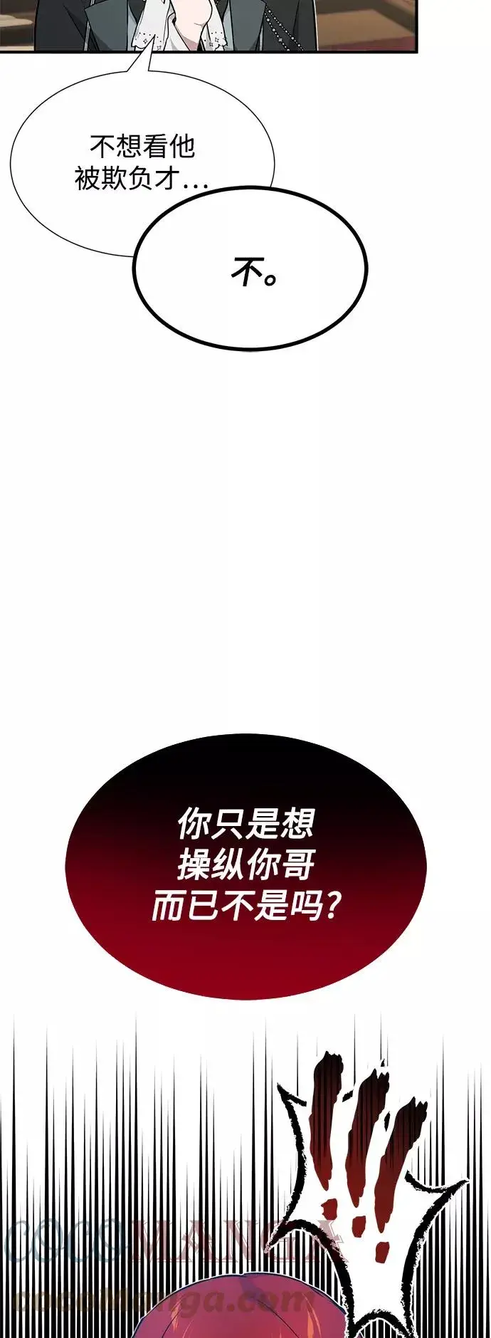 漫画《66666年后复活的黑魔法师》第12话 原形毕露第64张图