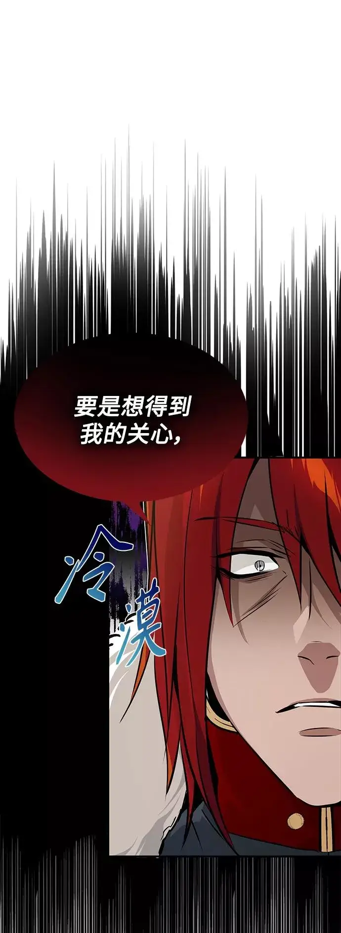 漫画《66666年后复活的黑魔法师》第13话 剧变之兆第11张图