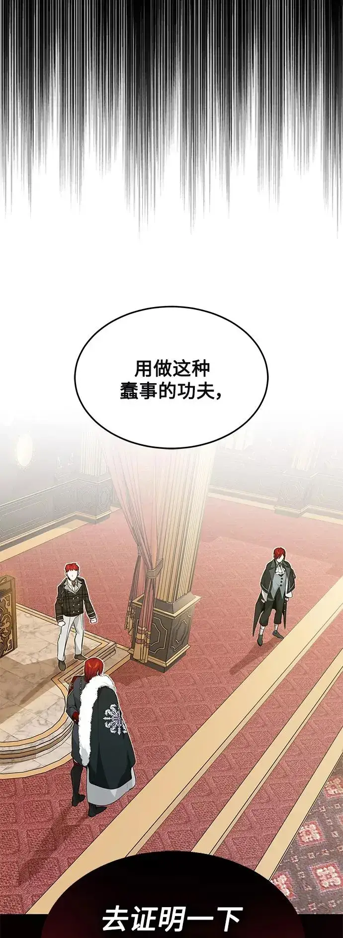 漫画《66666年后复活的黑魔法师》第13话 剧变之兆第12张图