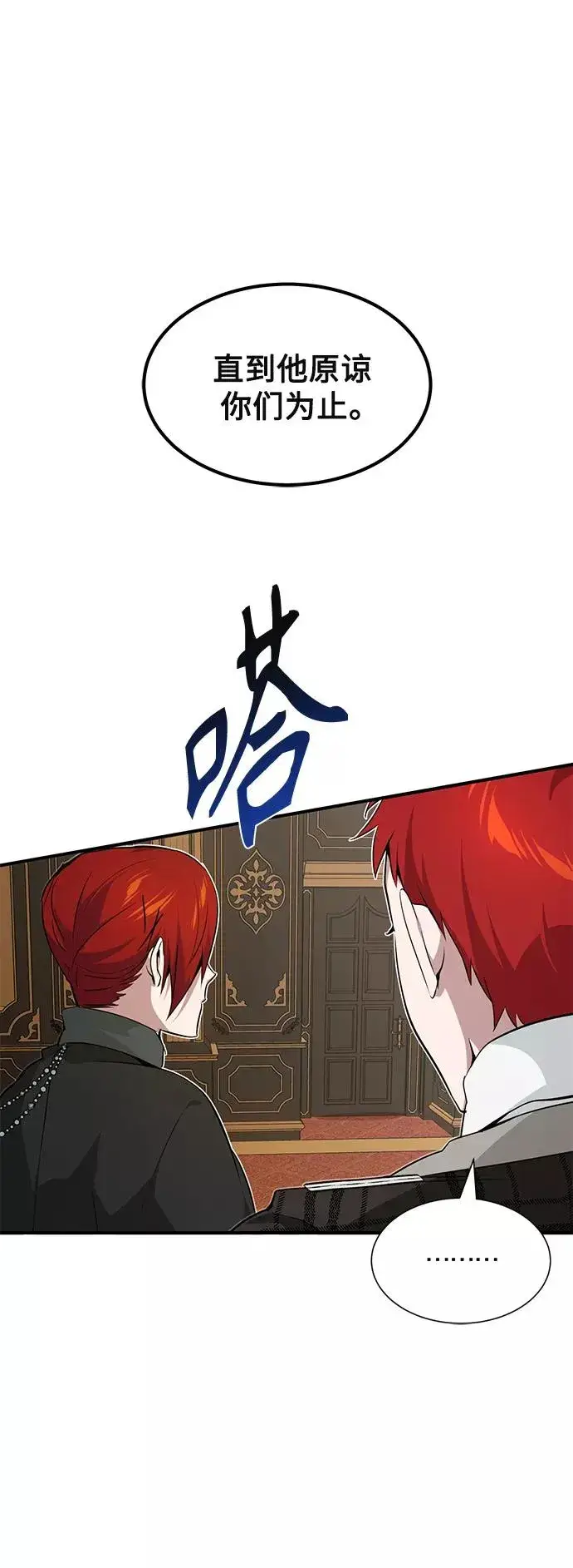 漫画《66666年后复活的黑魔法师》第13话 剧变之兆第15张图