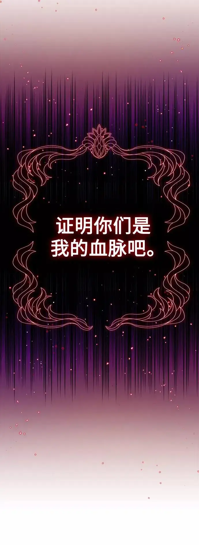 漫画《66666年后复活的黑魔法师》第13话 剧变之兆第18张图