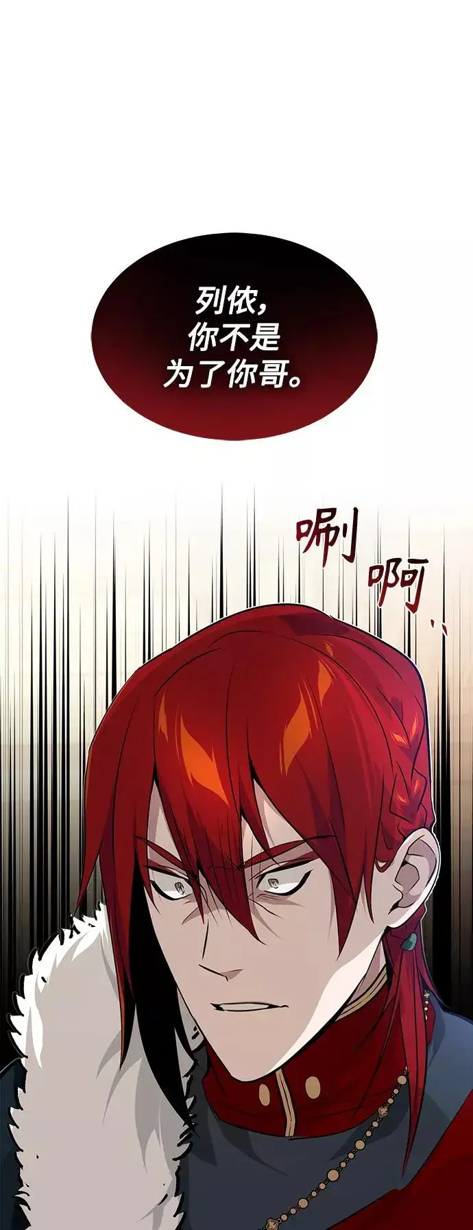 漫画《66666年后复活的黑魔法师》第13话 剧变之兆第2张图