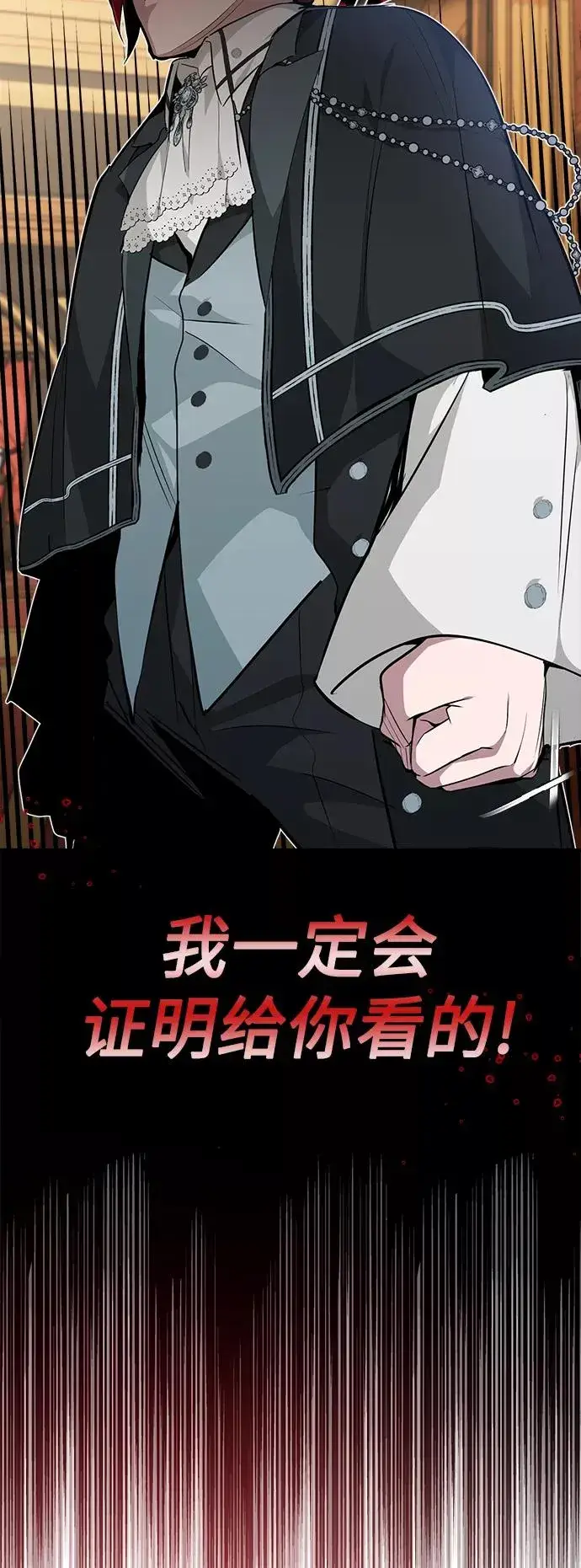 漫画《66666年后复活的黑魔法师》第13话 剧变之兆第20张图