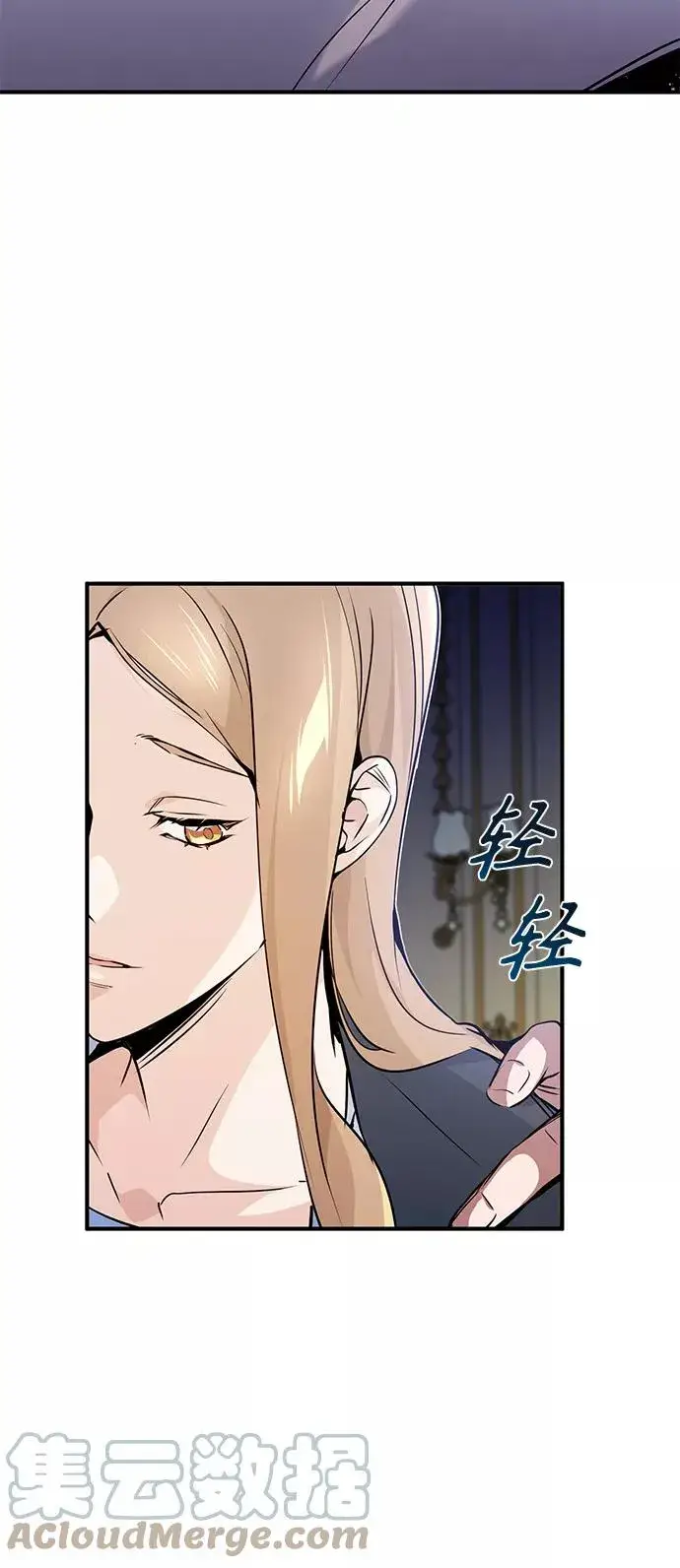 漫画《66666年后复活的黑魔法师》第13话 剧变之兆第31张图
