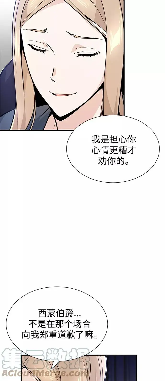 漫画《66666年后复活的黑魔法师》第13话 剧变之兆第34张图