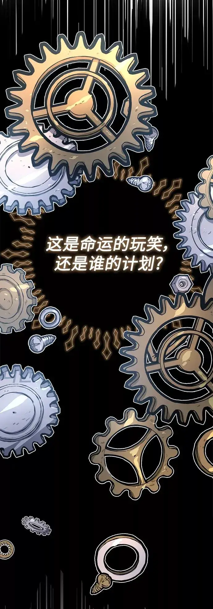 漫画《66666年后复活的黑魔法师》第13话 剧变之兆第45张图