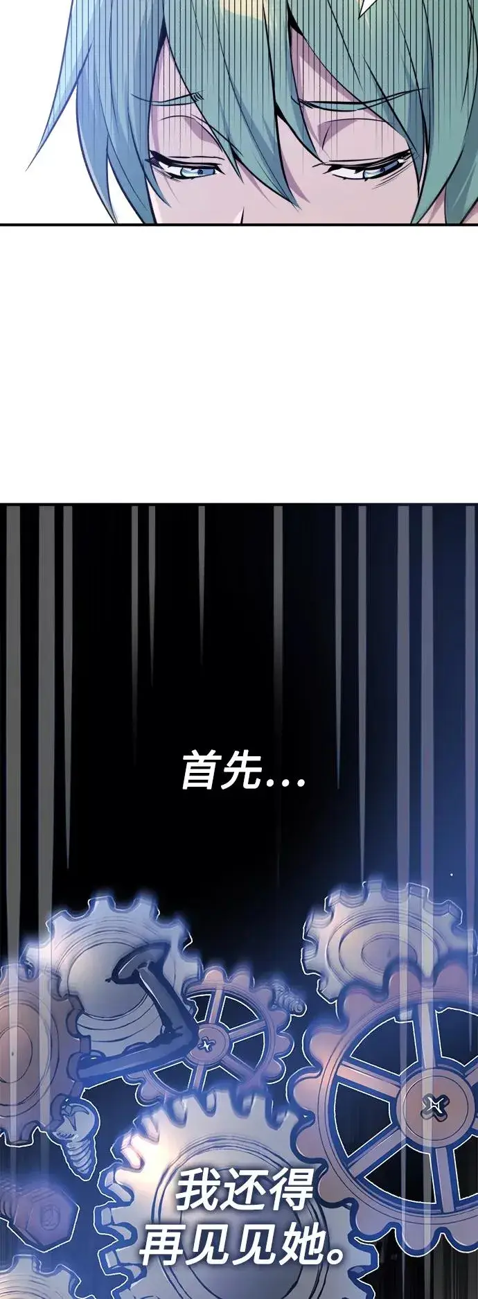 漫画《66666年后复活的黑魔法师》第13话 剧变之兆第50张图