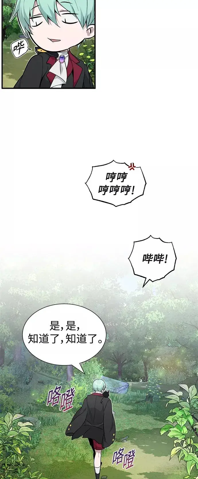 漫画《66666年后复活的黑魔法师》第13话 剧变之兆第59张图