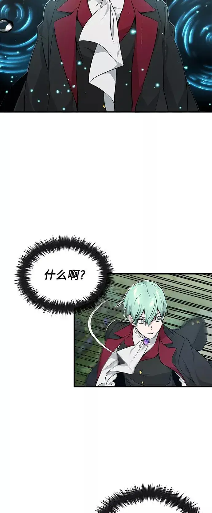 漫画《66666年后复活的黑魔法师》第13话 剧变之兆第63张图