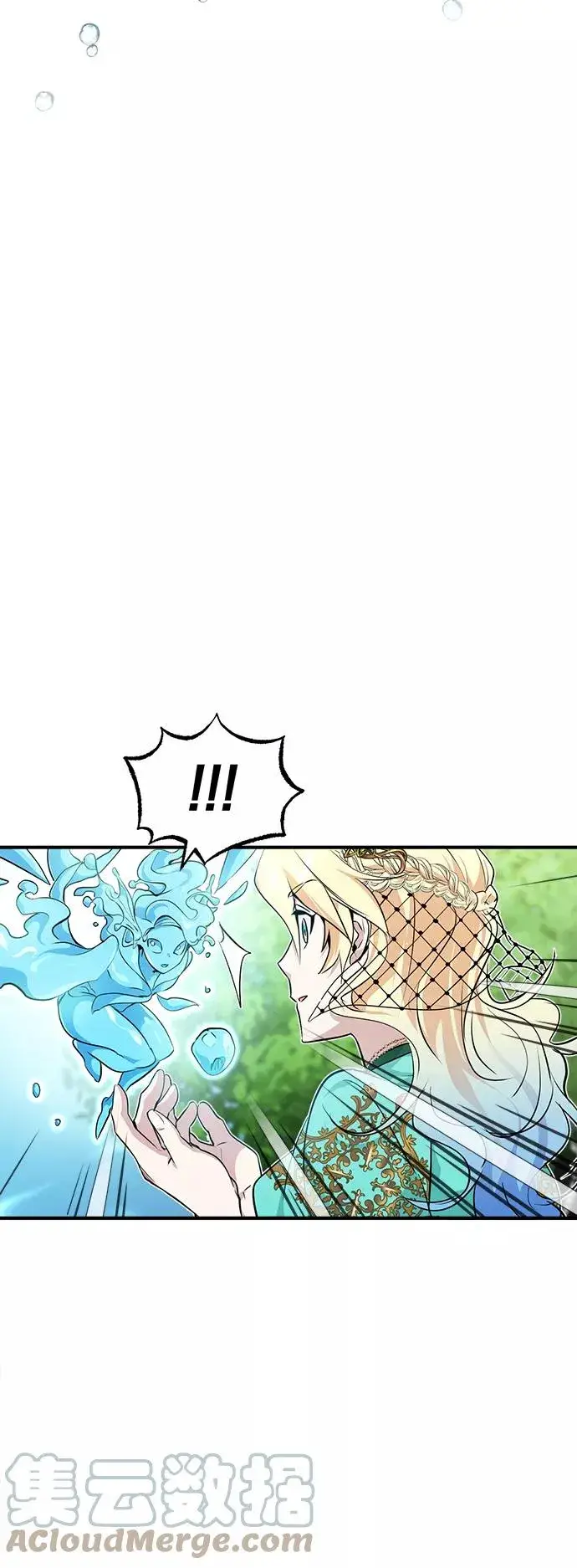 漫画《66666年后复活的黑魔法师》第13话 剧变之兆第70张图