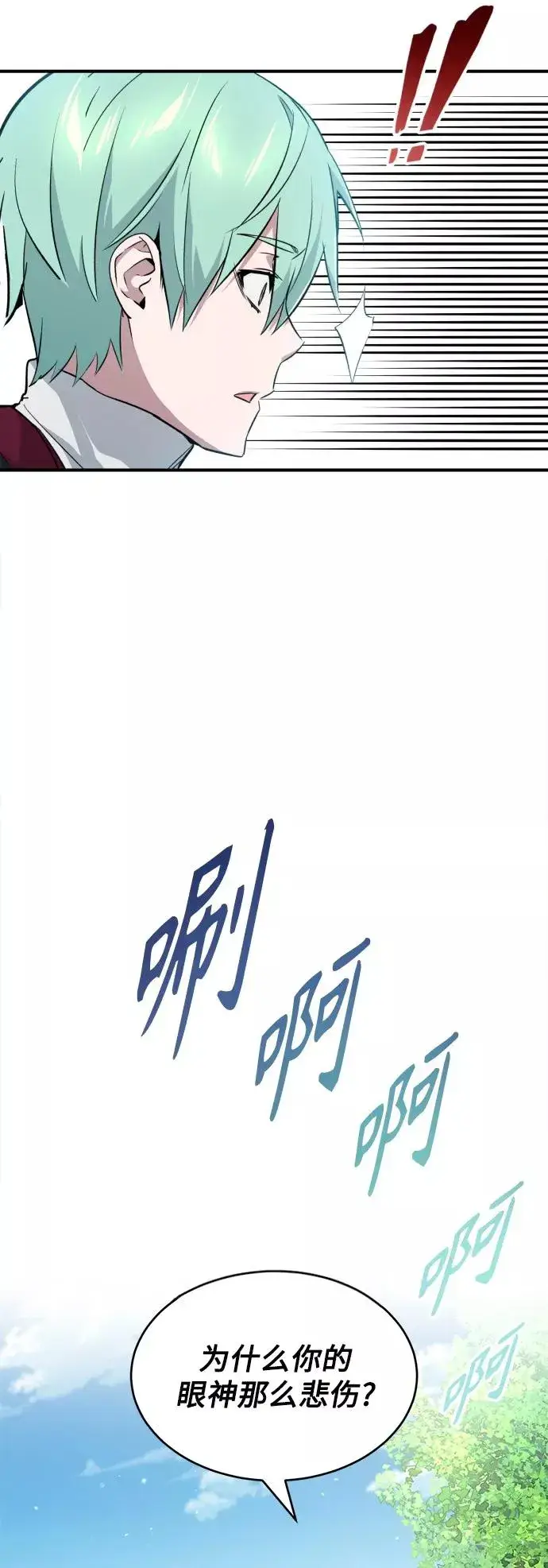 漫画《66666年后复活的黑魔法师》第13话 剧变之兆第77张图