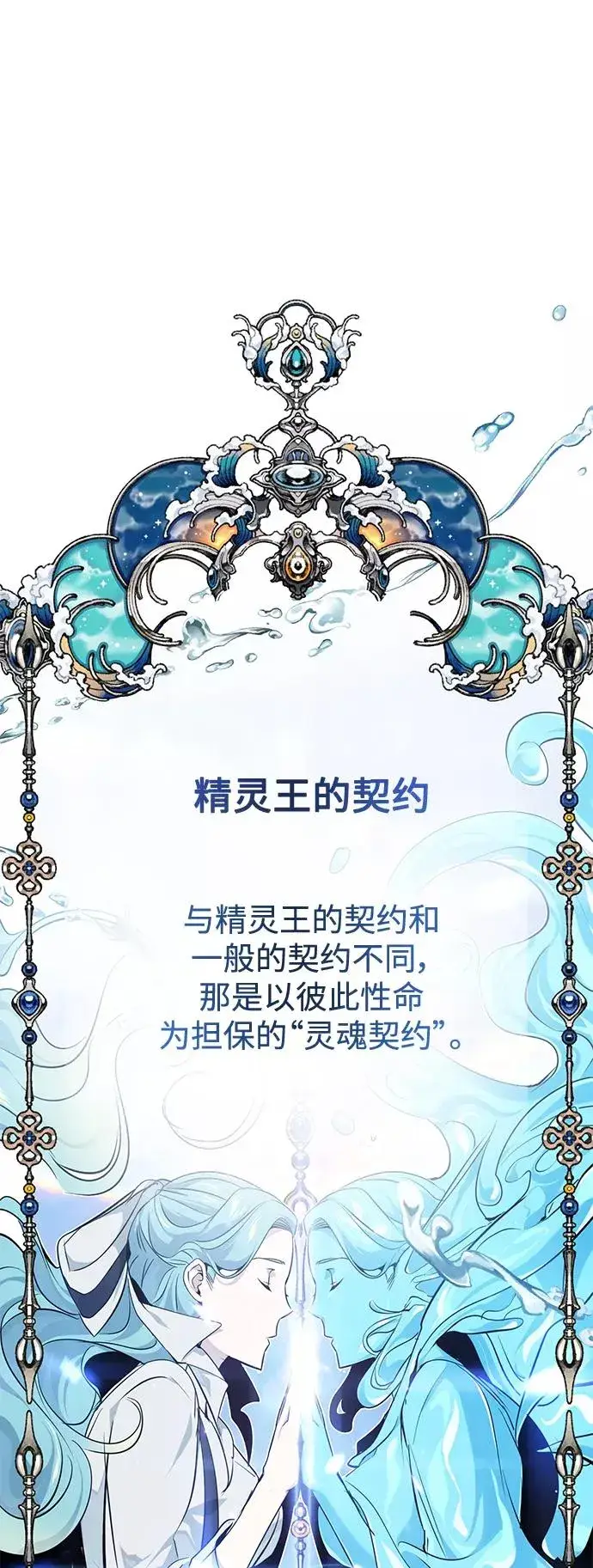 漫画《66666年后复活的黑魔法师》第14话 未了之缘第18张图