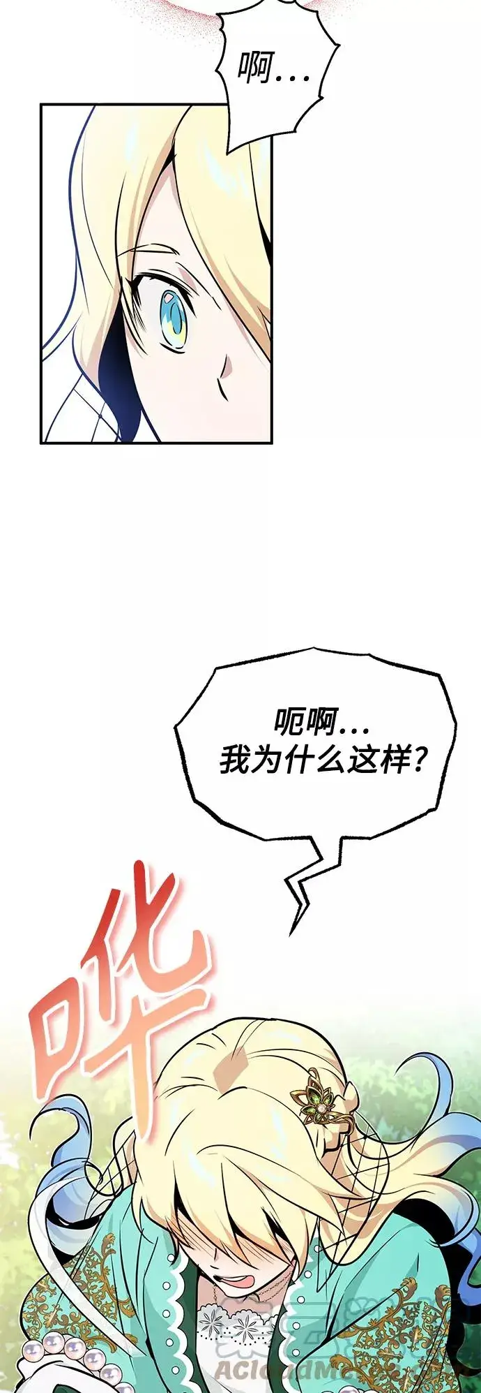 漫画《66666年后复活的黑魔法师》第14话 未了之缘第28张图