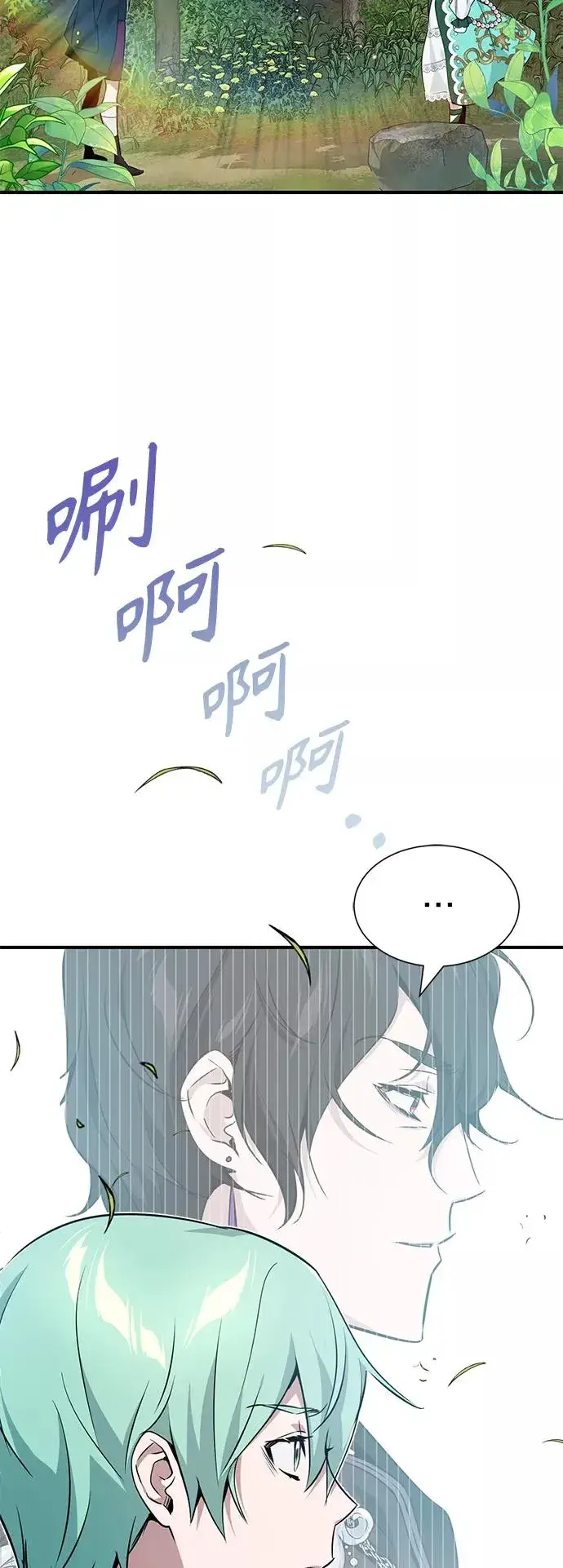 漫画《66666年后复活的黑魔法师》第14话 未了之缘第3张图