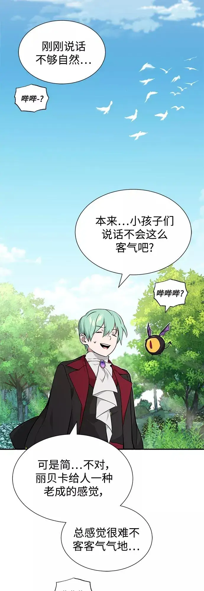 漫画《66666年后复活的黑魔法师》第14话 未了之缘第30张图