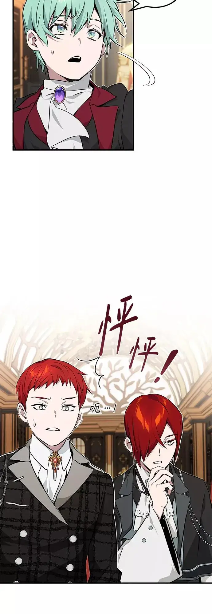 漫画《66666年后复活的黑魔法师》第14话 未了之缘第33张图