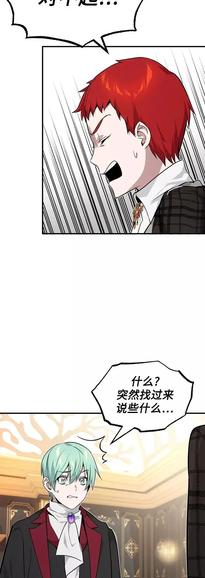 漫画《66666年后复活的黑魔法师》第14话 未了之缘第35张图