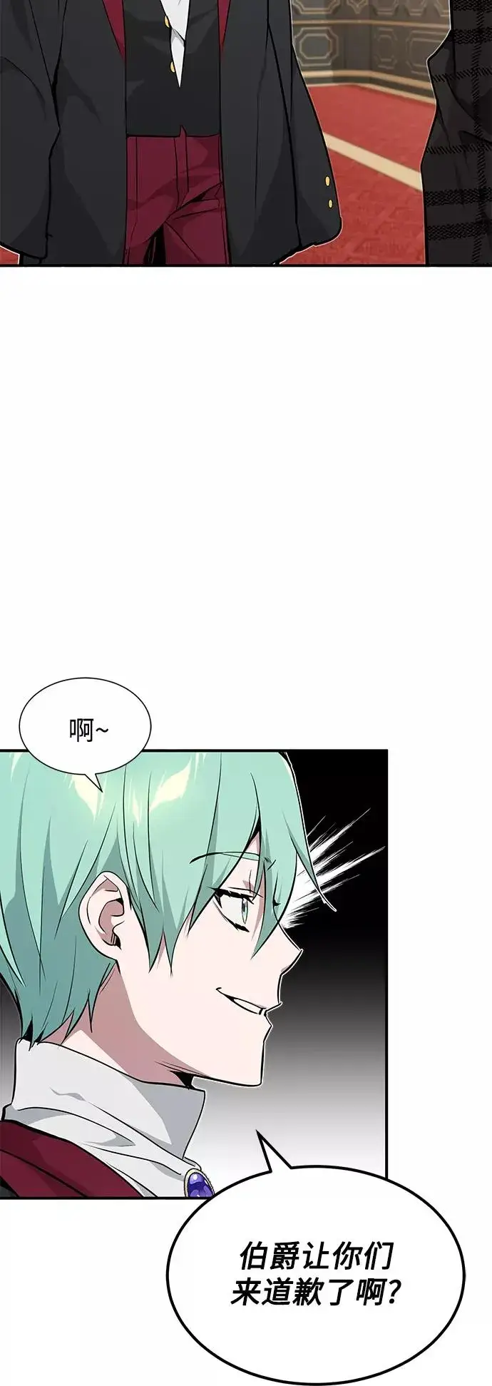 漫画《66666年后复活的黑魔法师》第14话 未了之缘第36张图