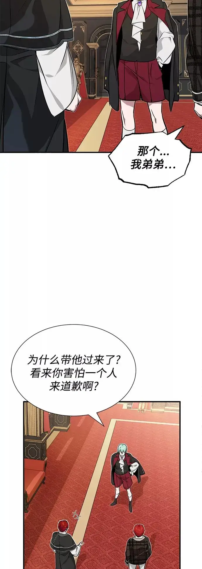 漫画《66666年后复活的黑魔法师》第14话 未了之缘第38张图