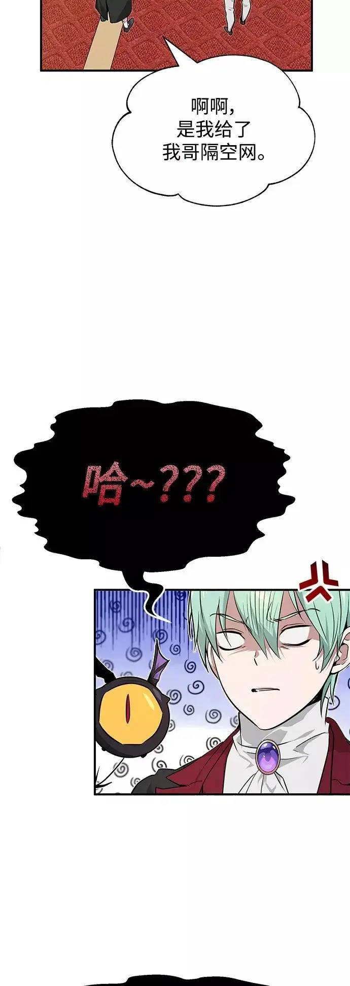 漫画《66666年后复活的黑魔法师》第14话 未了之缘第39张图