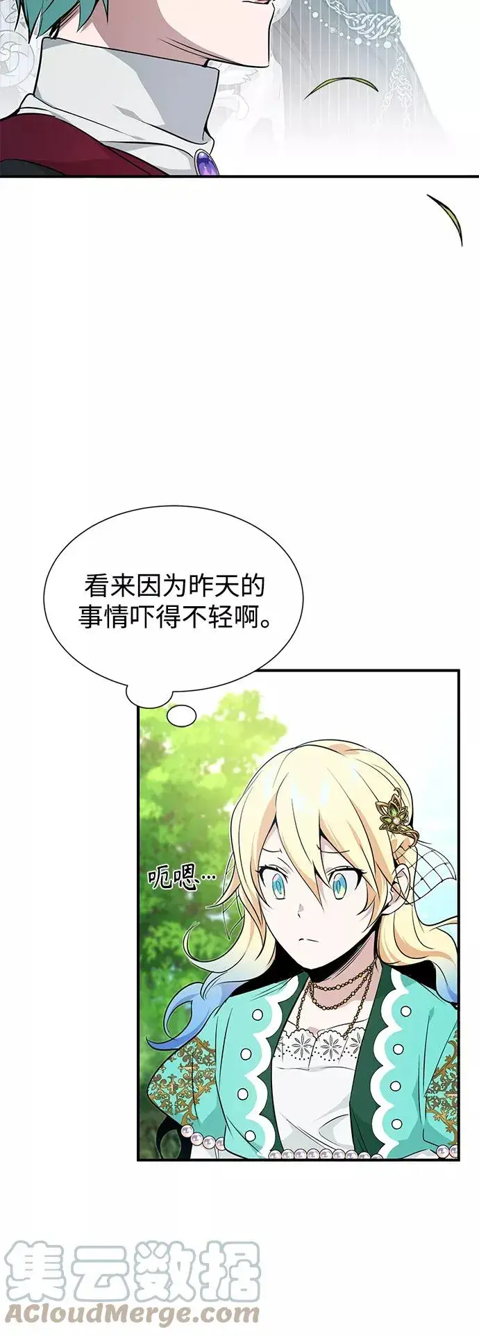 漫画《66666年后复活的黑魔法师》第14话 未了之缘第4张图