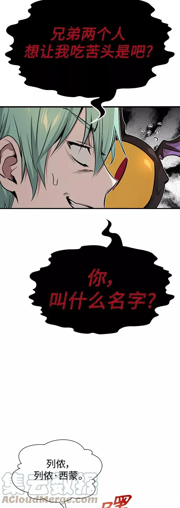 漫画《66666年后复活的黑魔法师》第14话 未了之缘第40张图