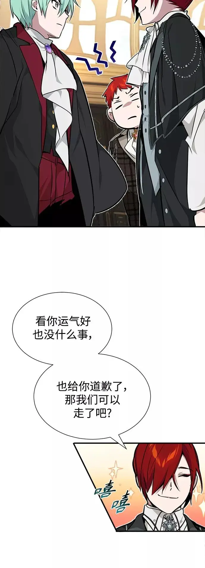 漫画《66666年后复活的黑魔法师》第14话 未了之缘第44张图