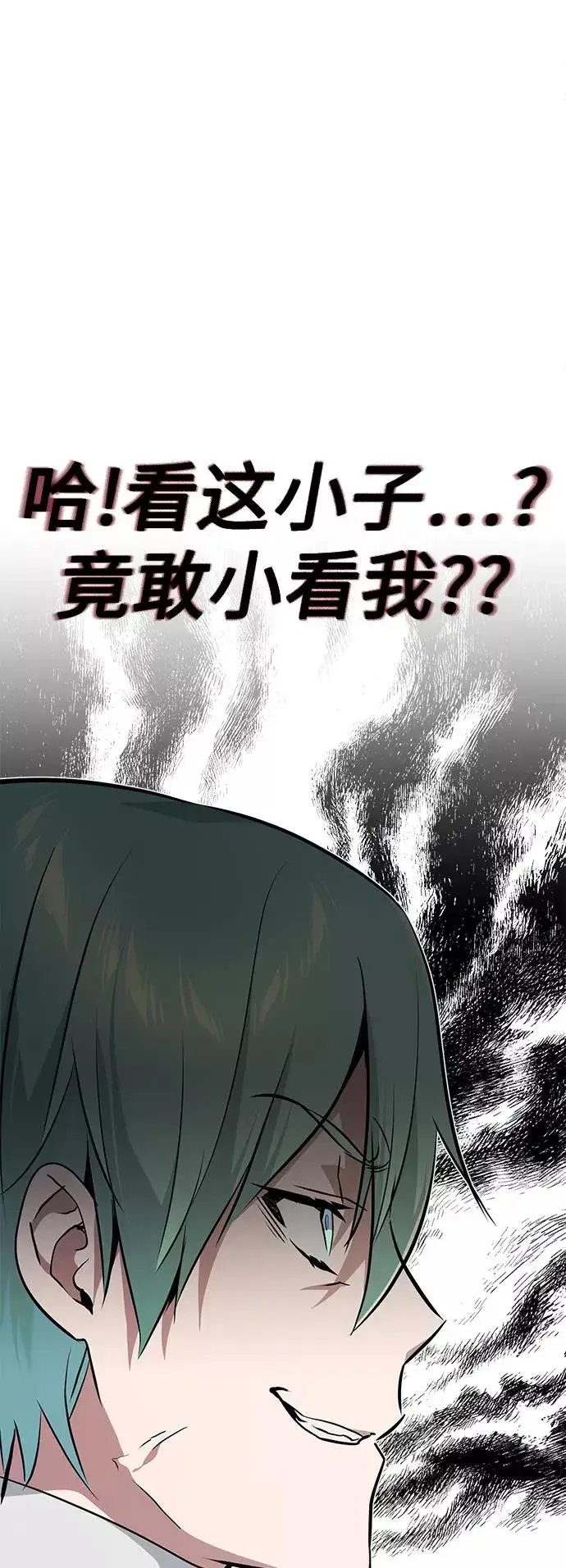 漫画《66666年后复活的黑魔法师》第14话 未了之缘第45张图