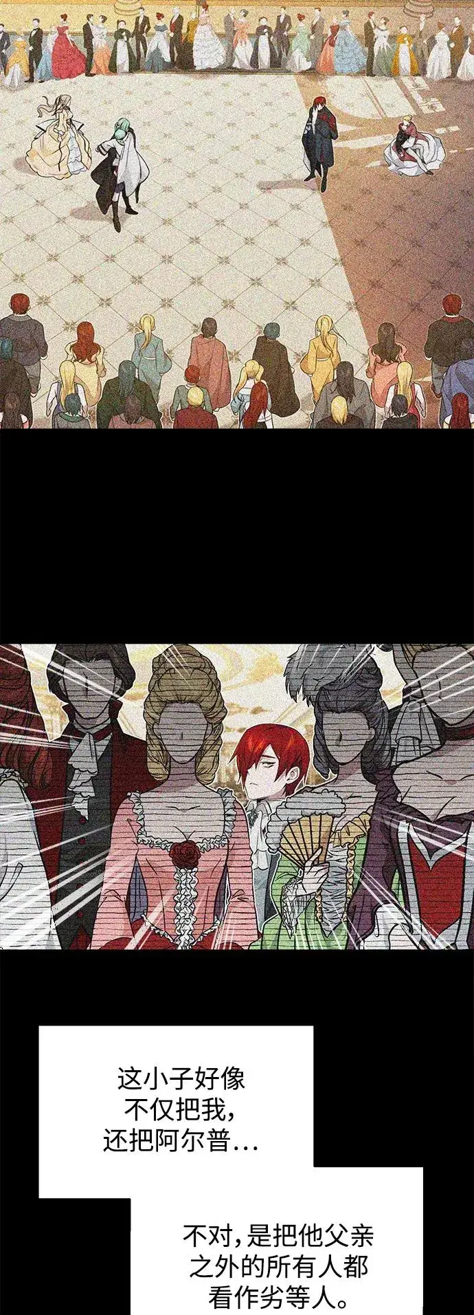 漫画《66666年后复活的黑魔法师》第14话 未了之缘第47张图