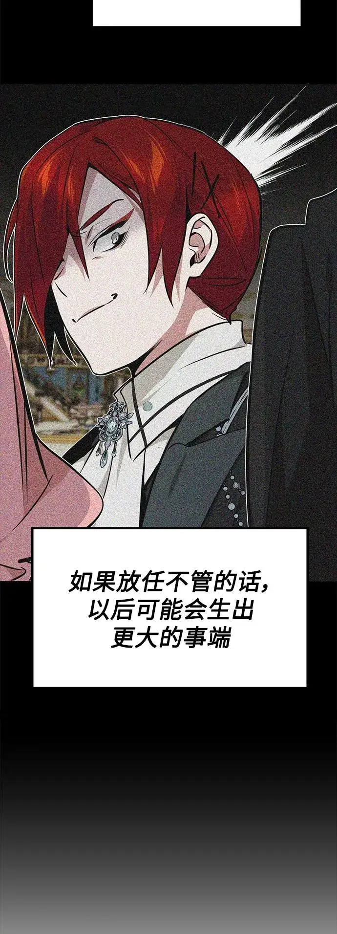漫画《66666年后复活的黑魔法师》第14话 未了之缘第48张图