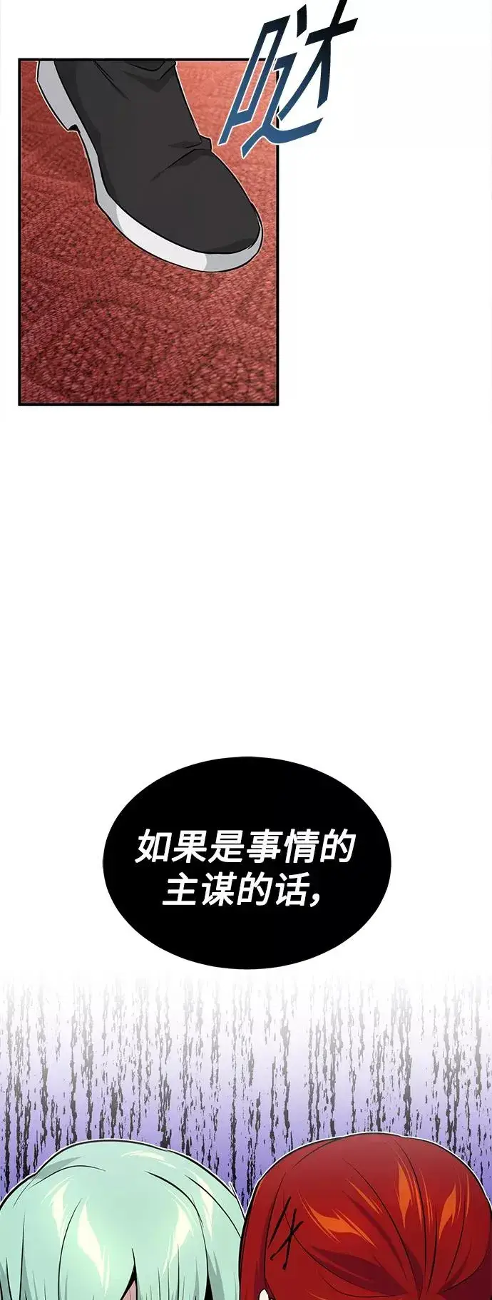 漫画《66666年后复活的黑魔法师》第14话 未了之缘第51张图