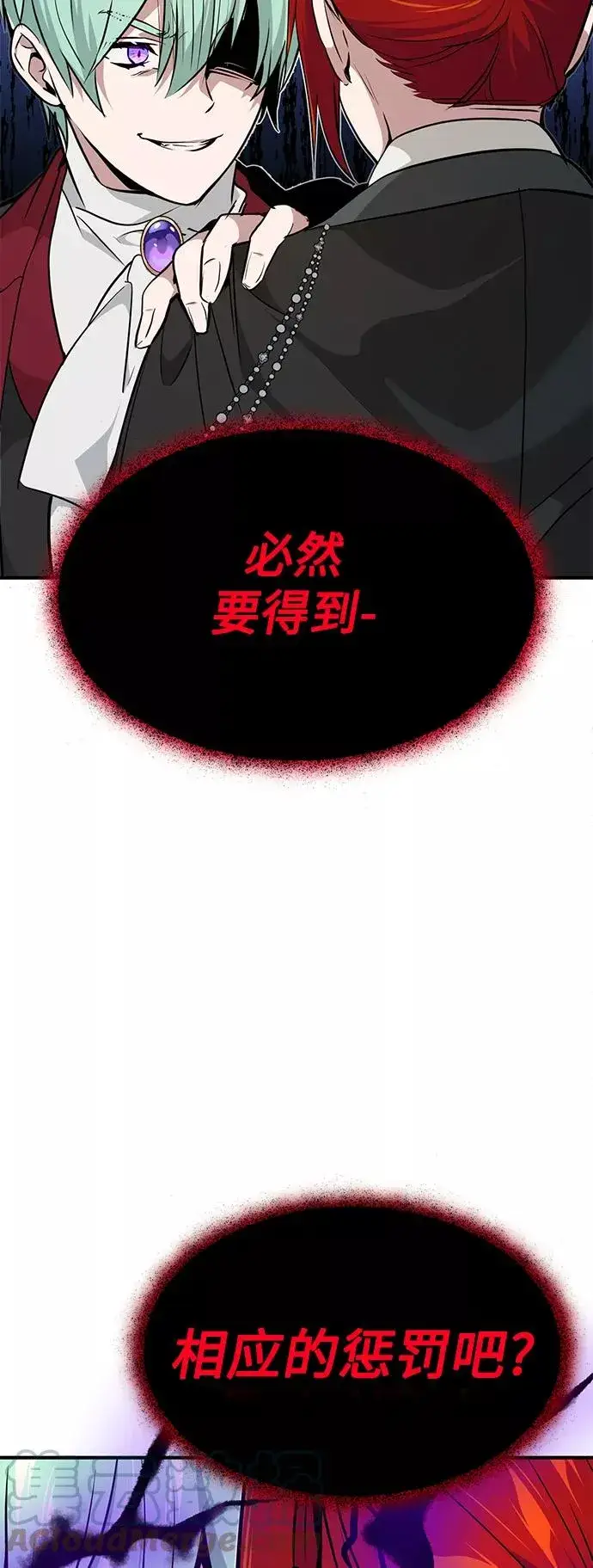 漫画《66666年后复活的黑魔法师》第14话 未了之缘第52张图