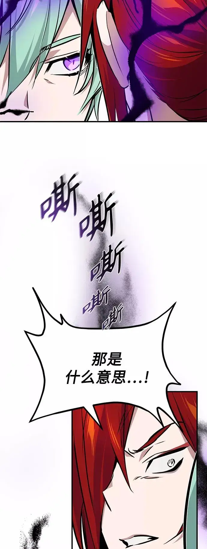 漫画《66666年后复活的黑魔法师》第14话 未了之缘第53张图
