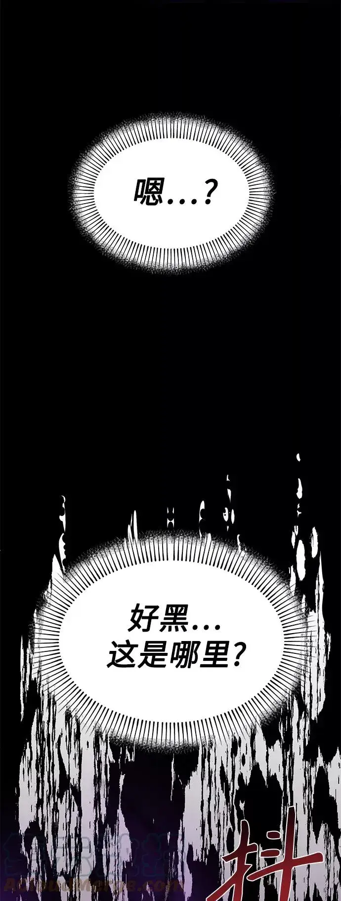 漫画《66666年后复活的黑魔法师》第14话 未了之缘第55张图