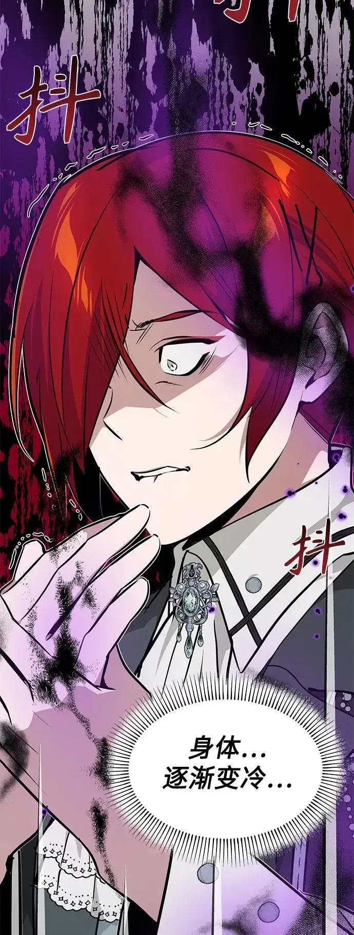 漫画《66666年后复活的黑魔法师》第14话 未了之缘第56张图