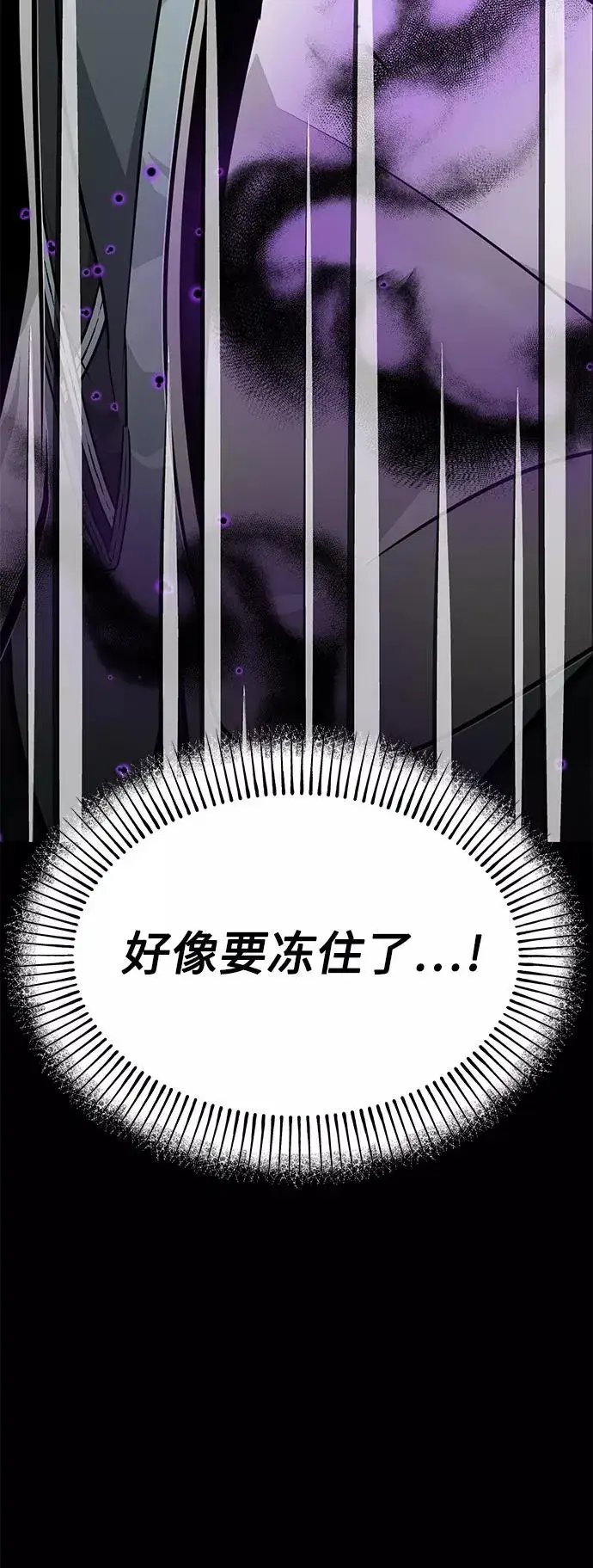 漫画《66666年后复活的黑魔法师》第14话 未了之缘第57张图