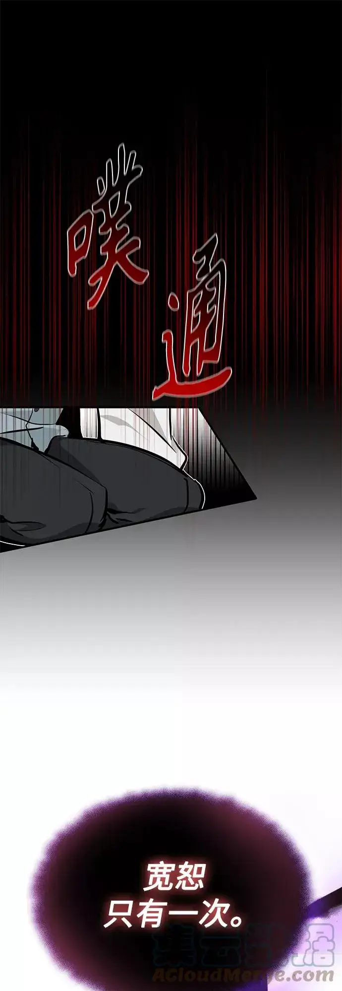 漫画《66666年后复活的黑魔法师》第14话 未了之缘第58张图