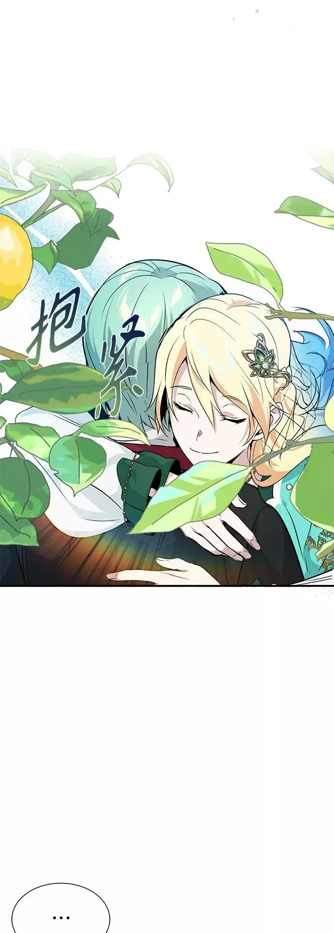 漫画《66666年后复活的黑魔法师》第14话 未了之缘第6张图