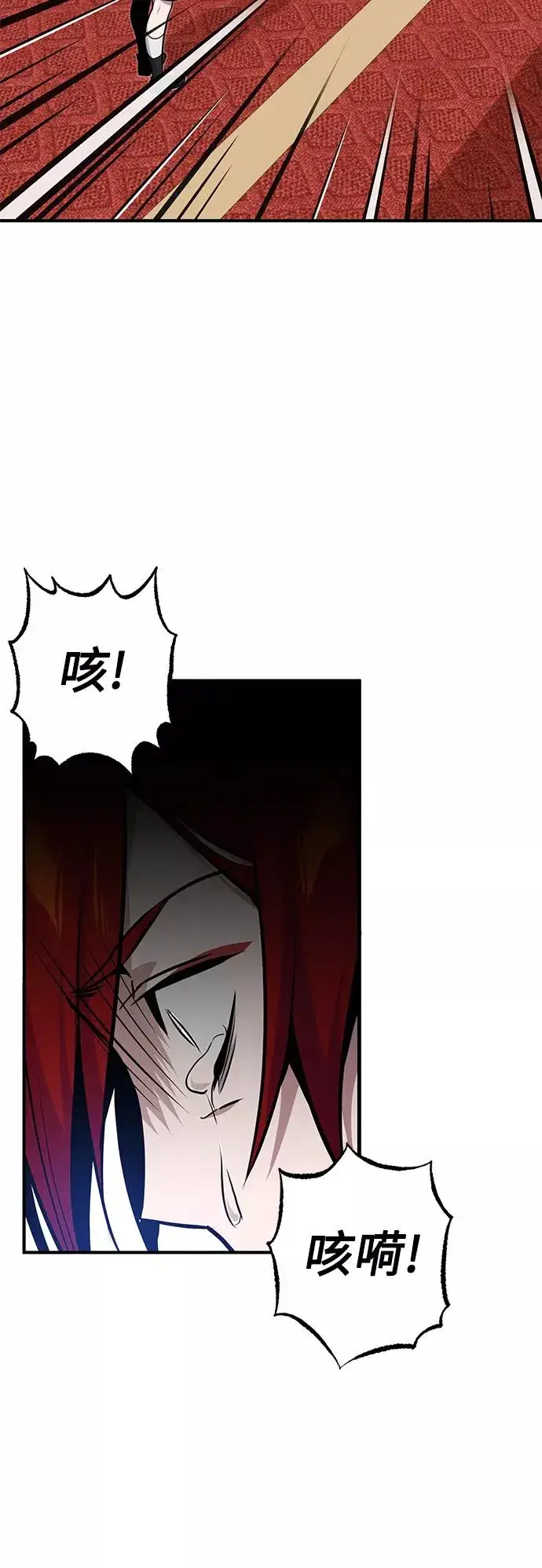 漫画《66666年后复活的黑魔法师》第14话 未了之缘第62张图