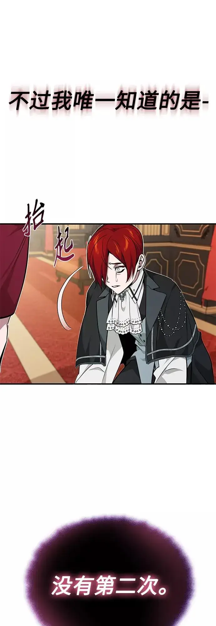 漫画《66666年后复活的黑魔法师》第14话 未了之缘第63张图