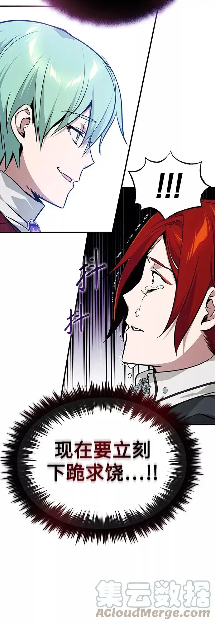 漫画《66666年后复活的黑魔法师》第14话 未了之缘第64张图