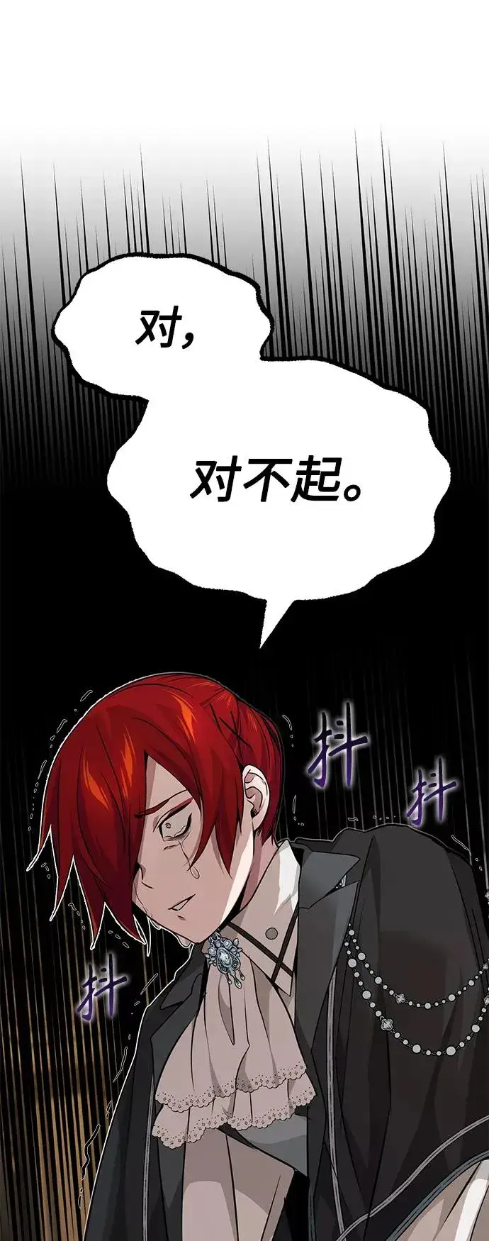 漫画《66666年后复活的黑魔法师》第14话 未了之缘第65张图