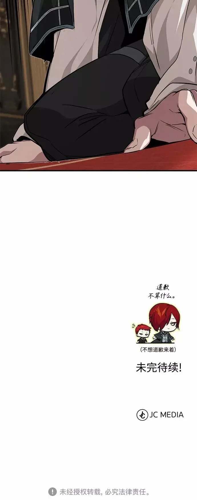 漫画《66666年后复活的黑魔法师》第14话 未了之缘第66张图