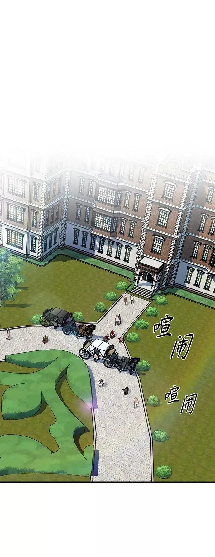 漫画《66666年后复活的黑魔法师》第14话 未了之缘第68张图