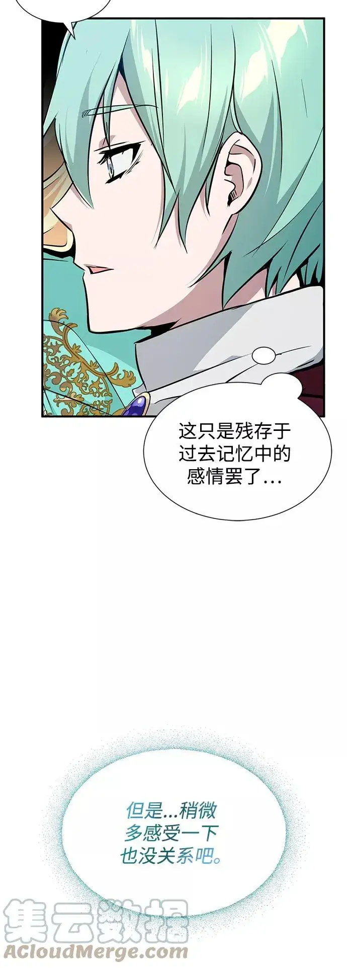 漫画《66666年后复活的黑魔法师》第14话 未了之缘第7张图
