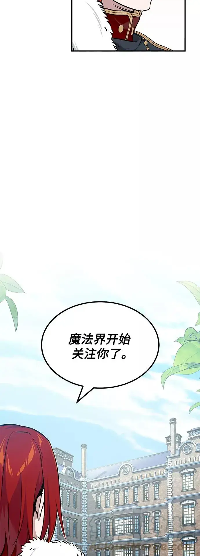 漫画《66666年后复活的黑魔法师》第15话 异常动向第13张图