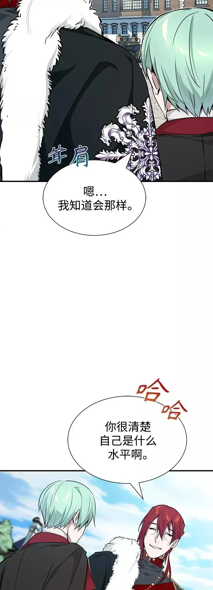 漫画《66666年后复活的黑魔法师》第15话 异常动向第14张图